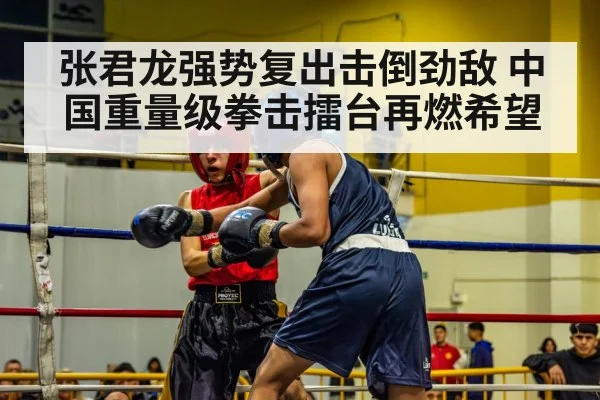 boxing match ring