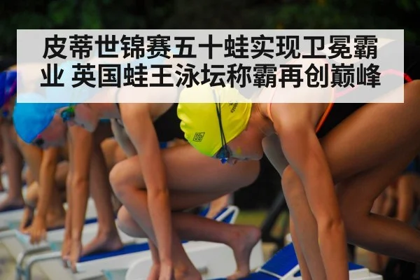 swimming race start